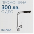 Ceralook - смесител кухня с изтеглящ се чучур